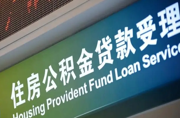公积金联名卡怎么更换-百色公积金代办平台